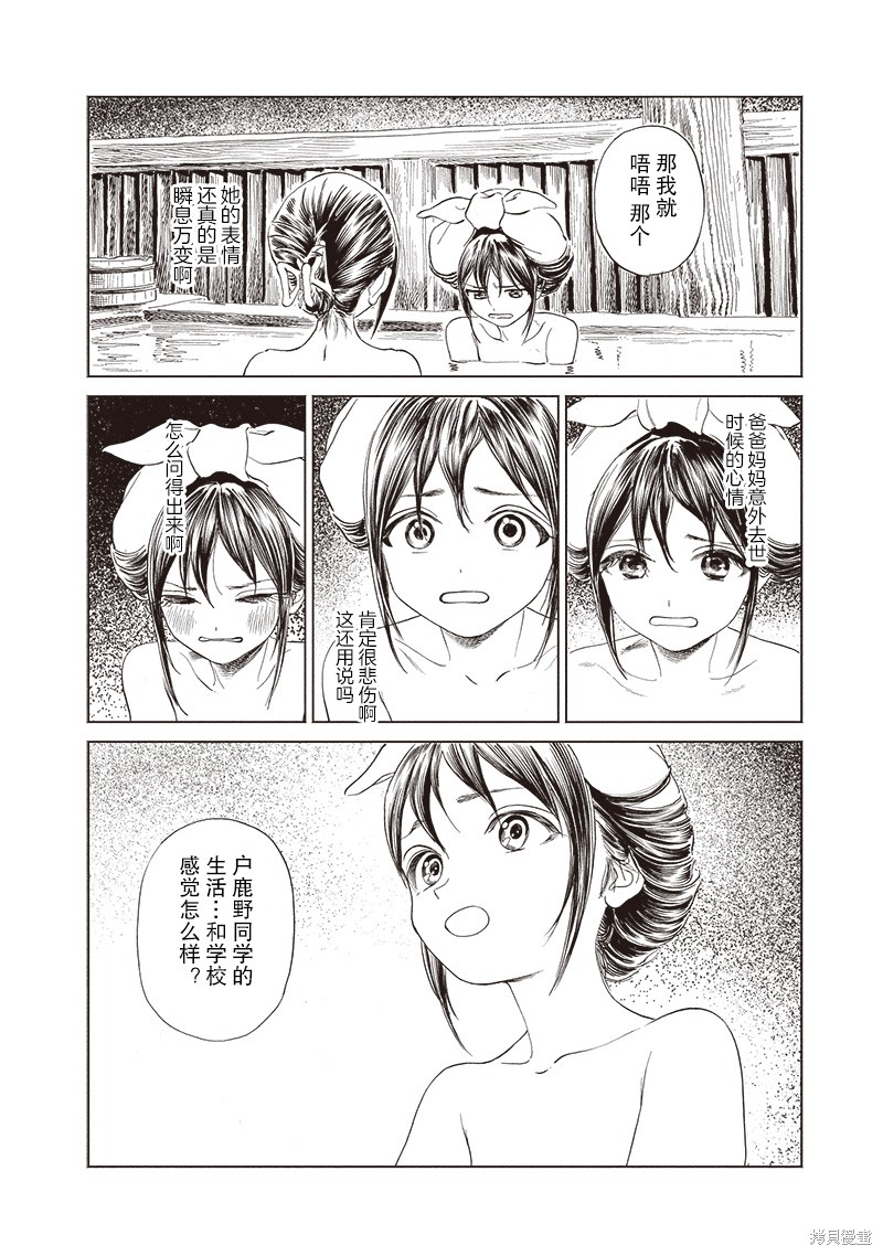 《明日酱的水手服》漫画最新章节第64话免费下拉式在线观看章节第【26】张图片