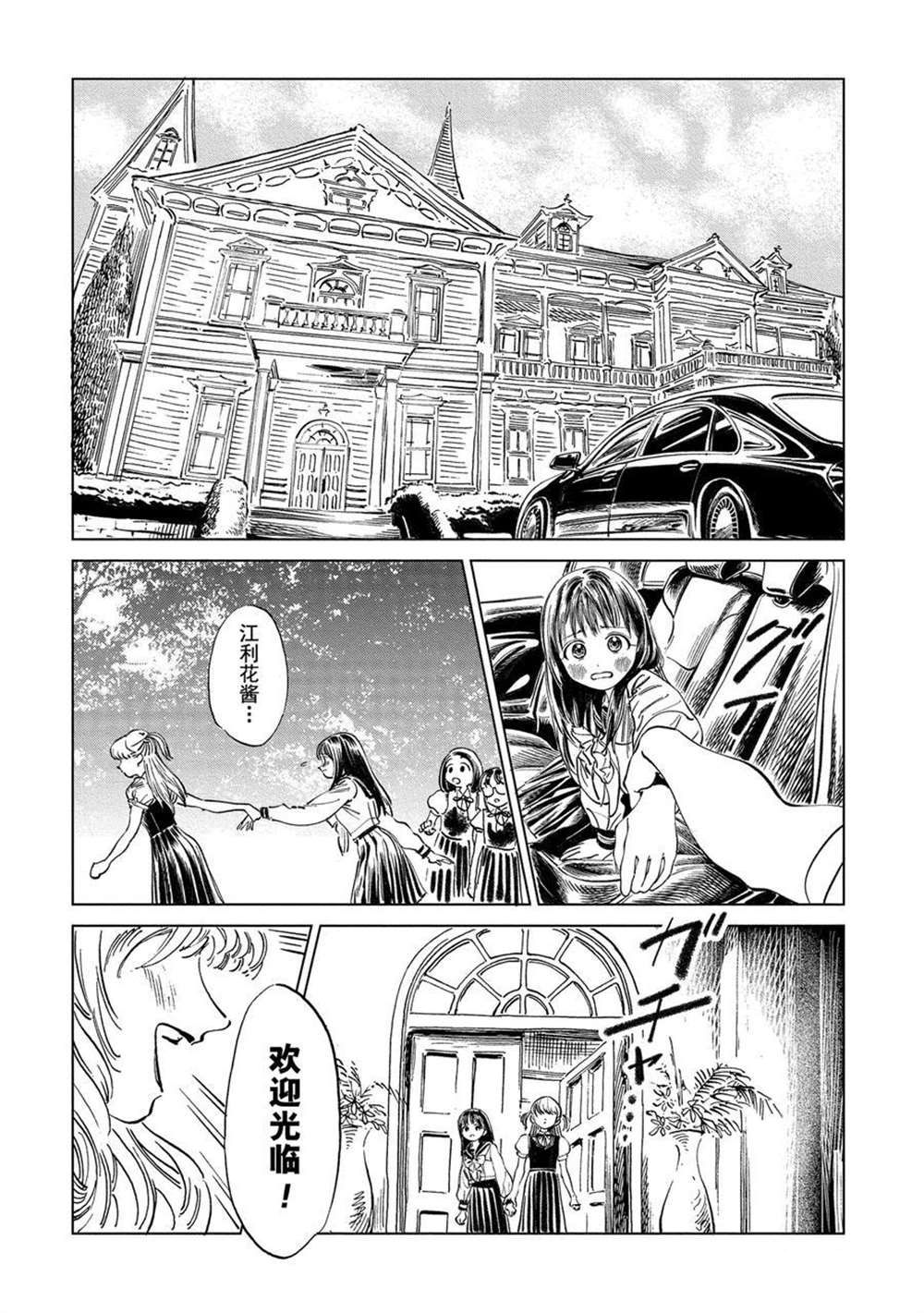 《明日酱的水手服》漫画最新章节第40话 试看版免费下拉式在线观看章节第【6】张图片