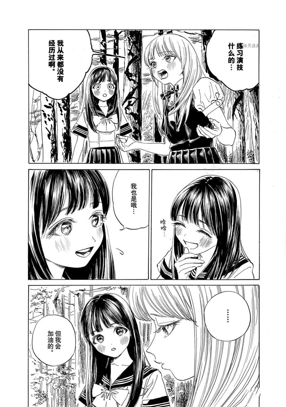 《明日酱的水手服》漫画最新章节第56话 试看版免费下拉式在线观看章节第【3】张图片