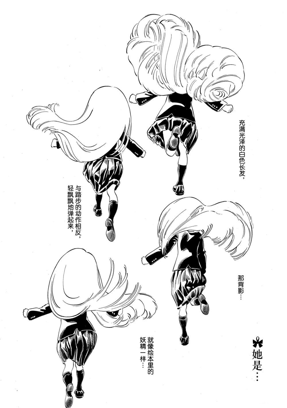 《明日酱的水手服》漫画最新章节番外篇4免费下拉式在线观看章节第【1】张图片