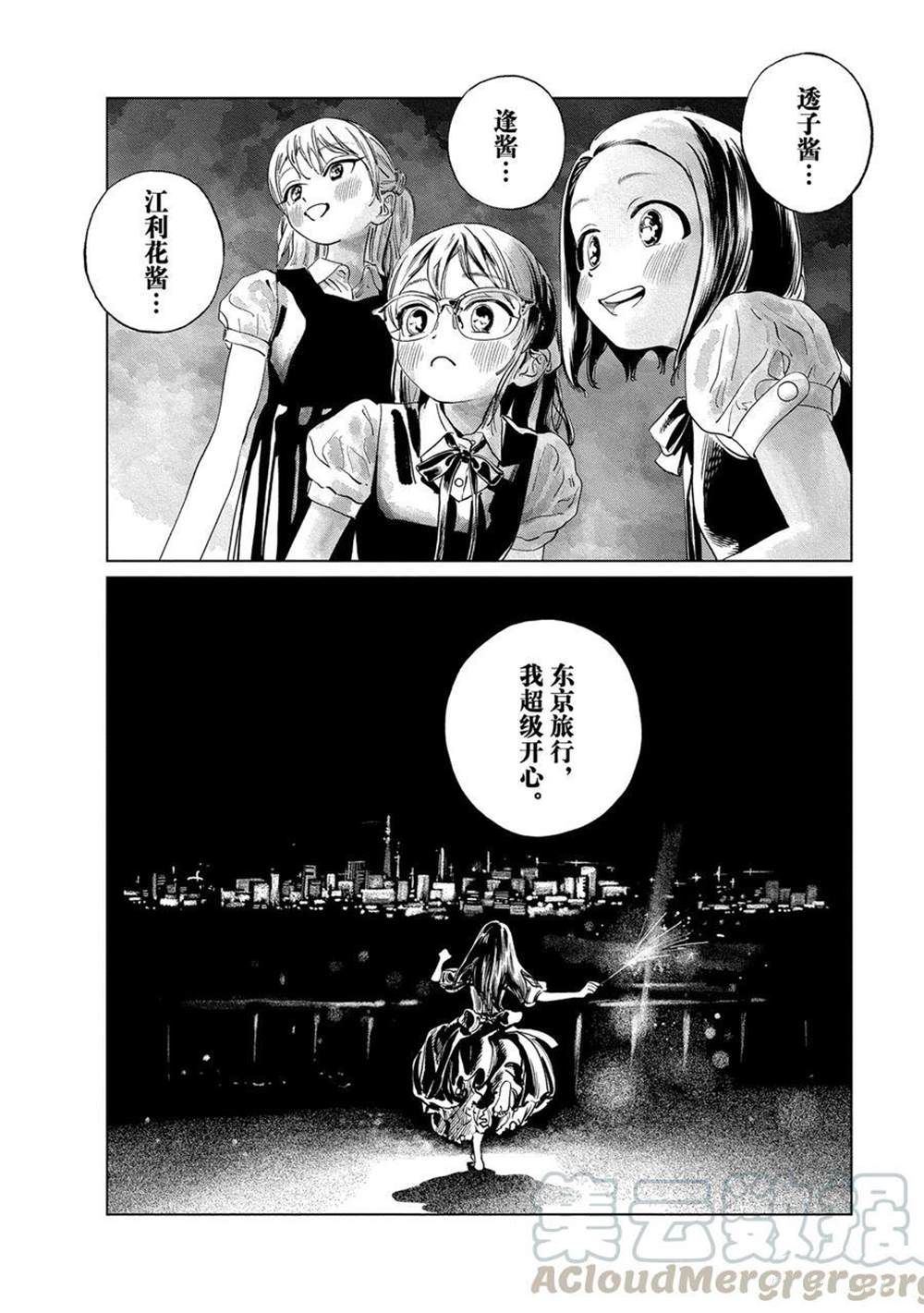 《明日酱的水手服》漫画最新章节第43话 试看版免费下拉式在线观看章节第【37】张图片