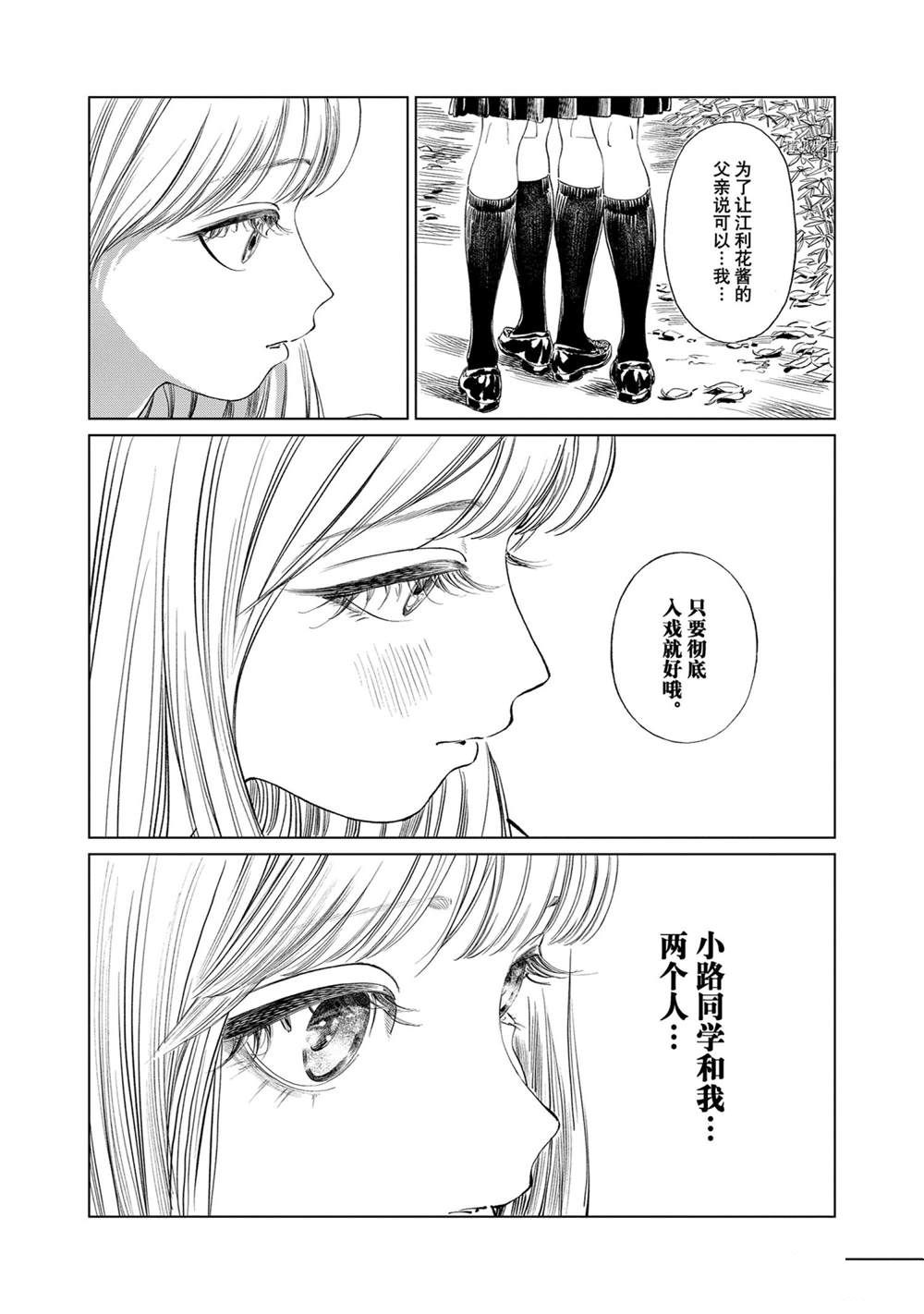 《明日酱的水手服》漫画最新章节第56话 试看版免费下拉式在线观看章节第【12】张图片