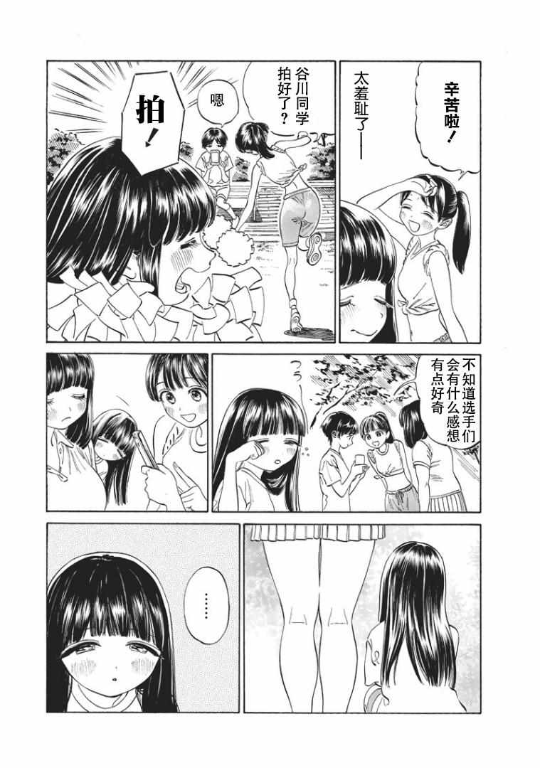 《明日酱的水手服》漫画最新章节第17话免费下拉式在线观看章节第【13】张图片