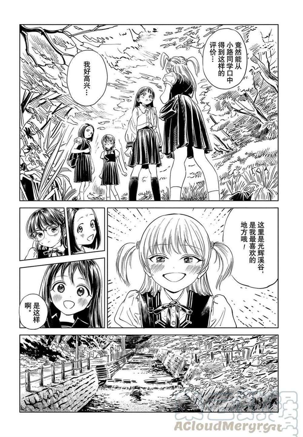 《明日酱的水手服》漫画最新章节第39话 试看版免费下拉式在线观看章节第【5】张图片