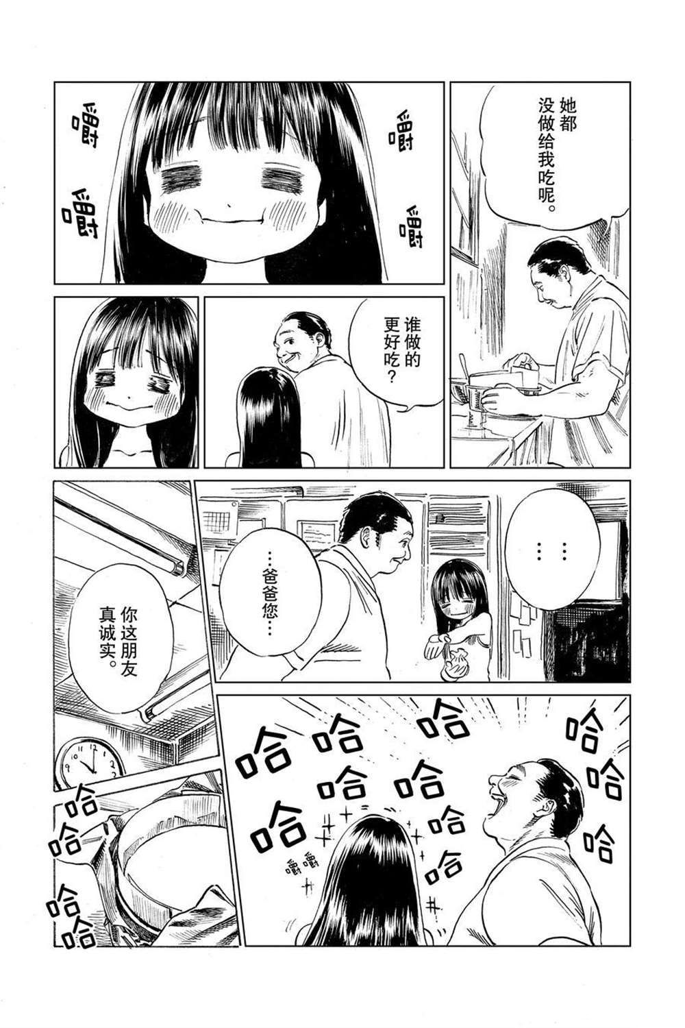 《明日酱的水手服》漫画最新章节第38话 试看版免费下拉式在线观看章节第【23】张图片