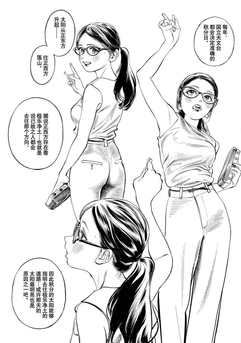 《明日酱的水手服》漫画最新章节第47话 试看版免费下拉式在线观看章节第【17】张图片