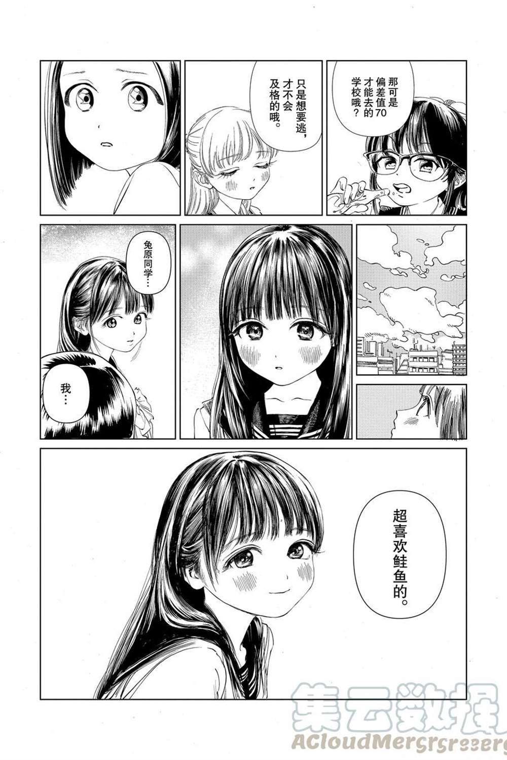 《明日酱的水手服》漫画最新章节第37话 试看版免费下拉式在线观看章节第【7】张图片