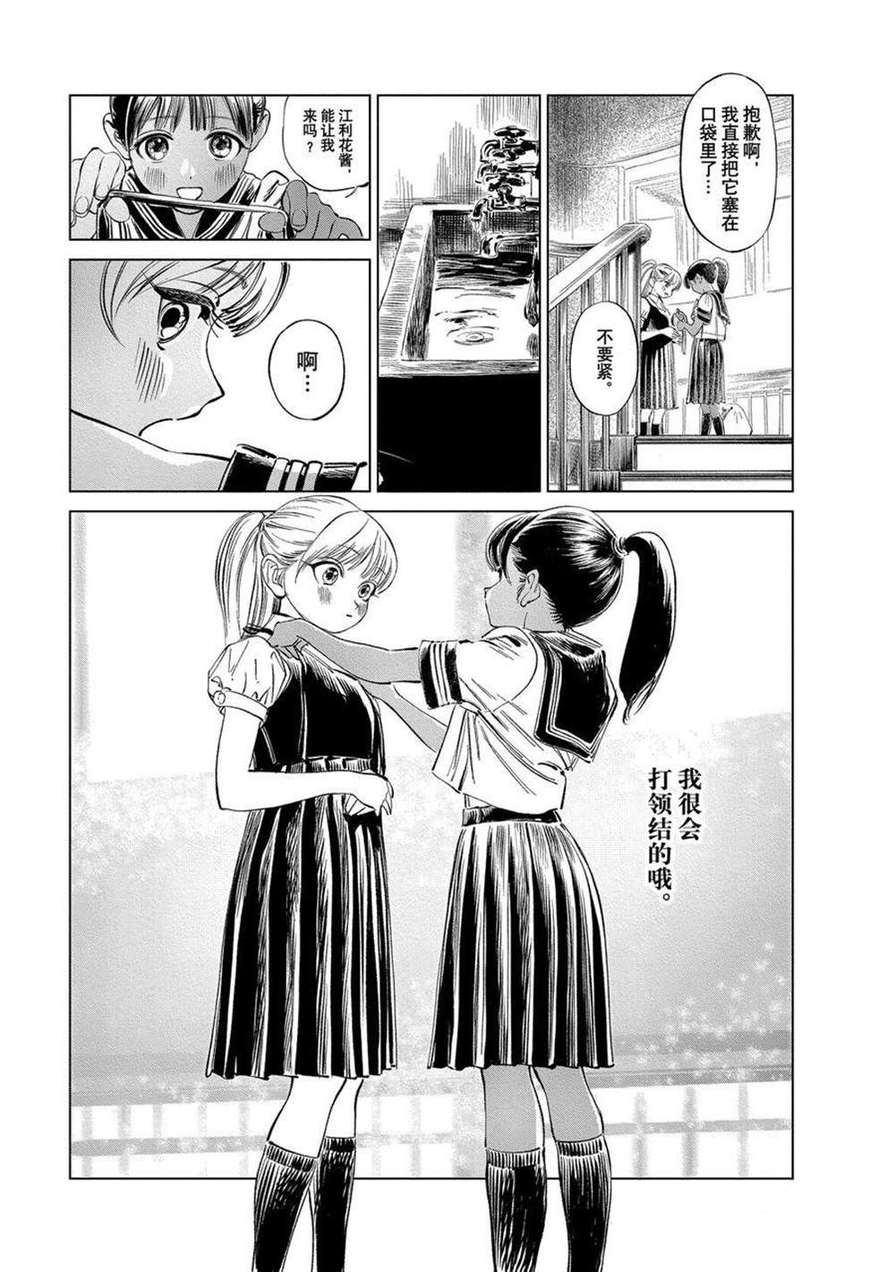 《明日酱的水手服》漫画最新章节第47话 试看版免费下拉式在线观看章节第【4】张图片