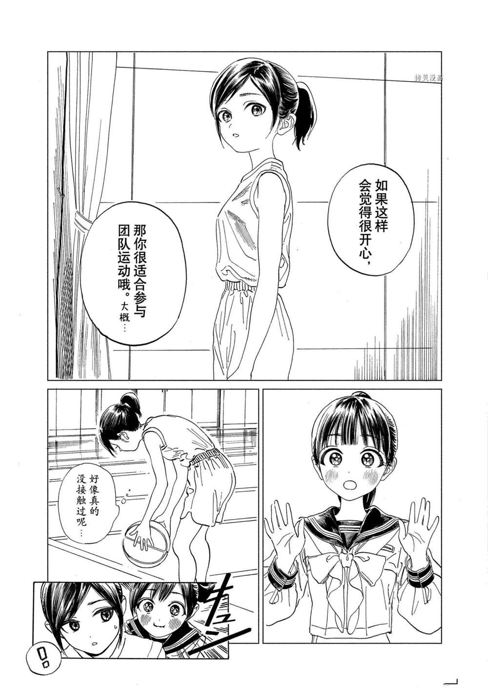 《明日酱的水手服》漫画最新章节第58话 试看版免费下拉式在线观看章节第【21】张图片