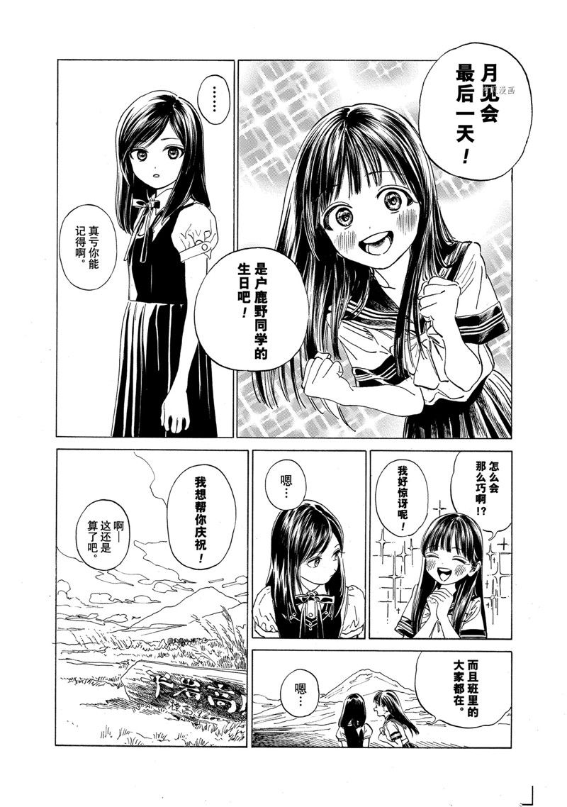 《明日酱的水手服》漫画最新章节第60话 试看版免费下拉式在线观看章节第【10】张图片