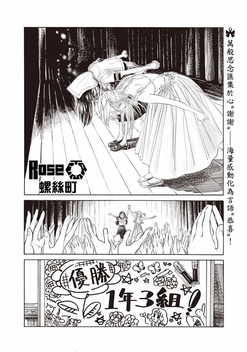 《明日酱的水手服》漫画最新章节第23话免费下拉式在线观看章节第【23】张图片