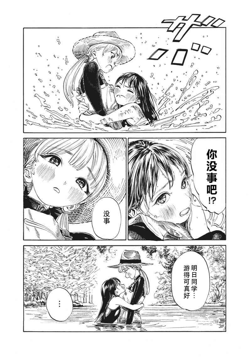 《明日酱的水手服》漫画最新章节第12话免费下拉式在线观看章节第【7】张图片