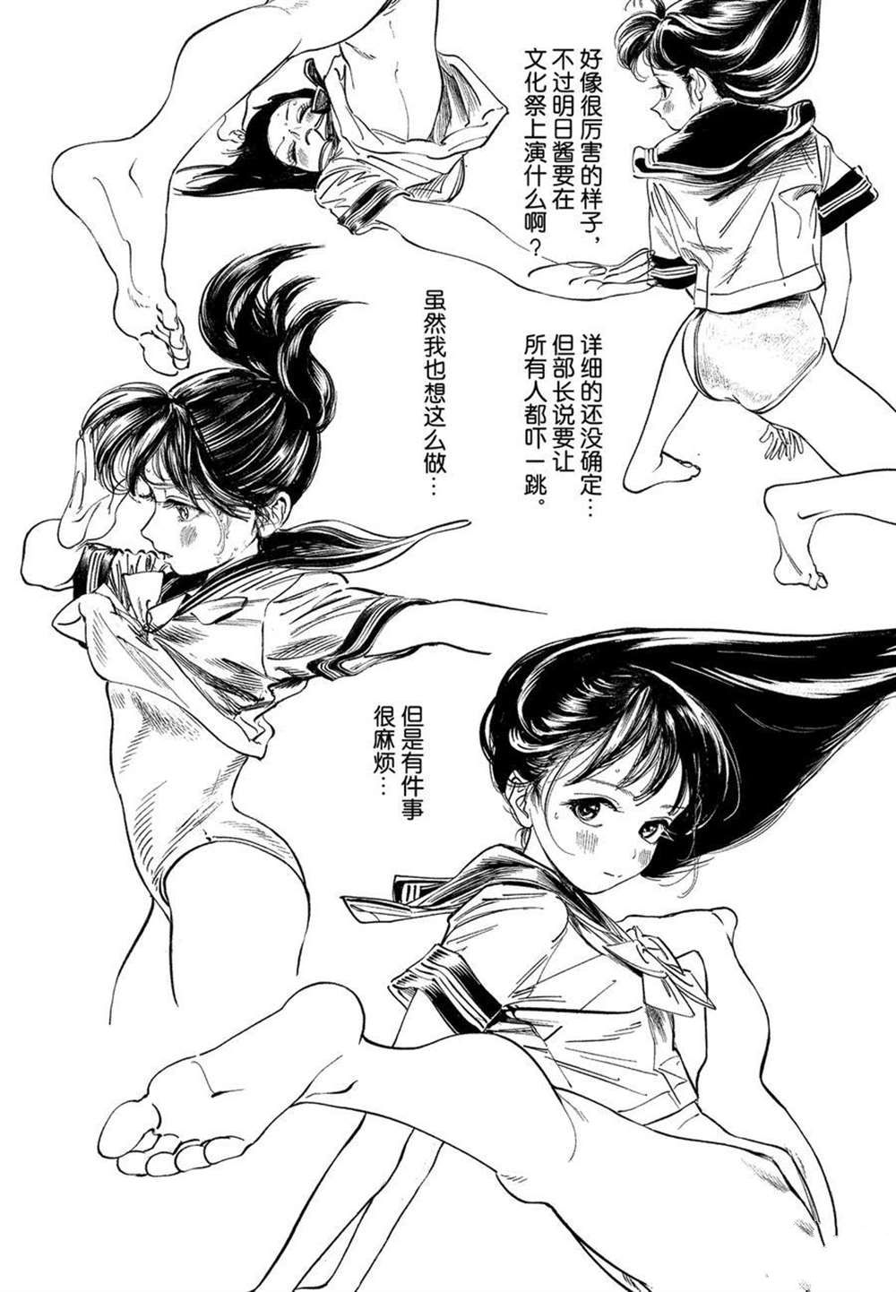 《明日酱的水手服》漫画最新章节第39话 试看版免费下拉式在线观看章节第【18】张图片