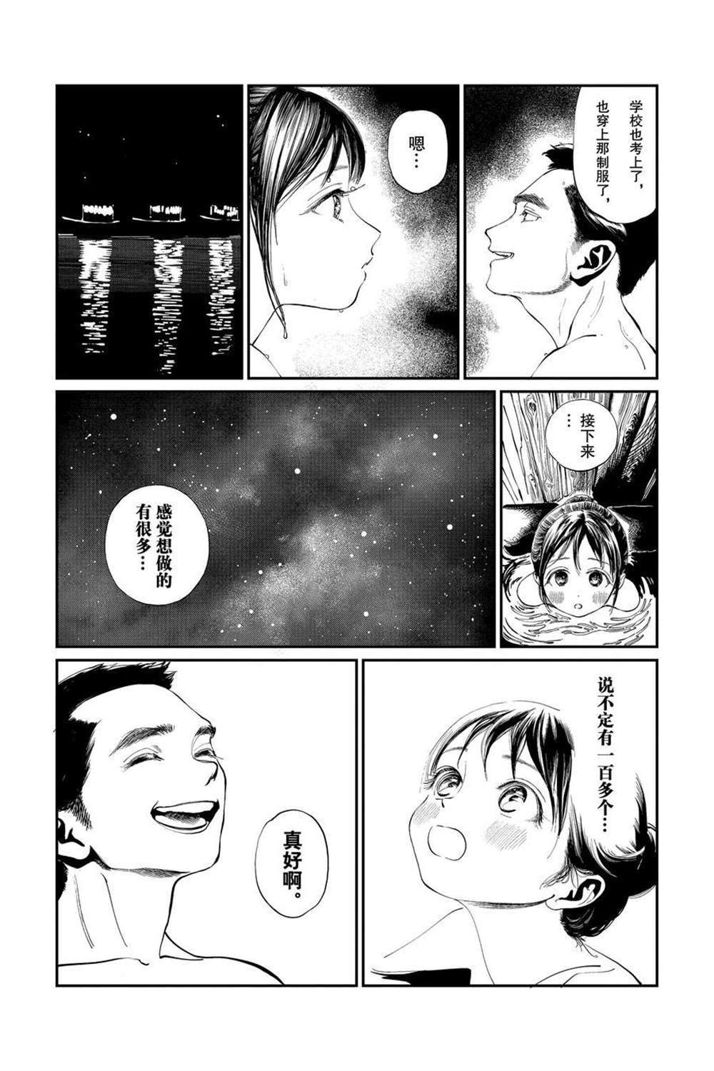 《明日酱的水手服》漫画最新章节第33话 试看版免费下拉式在线观看章节第【24】张图片