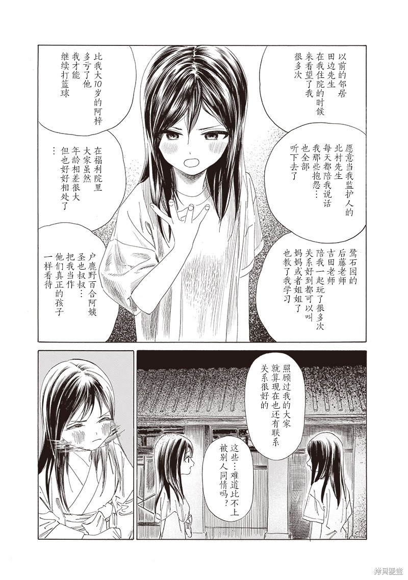 《明日酱的水手服》漫画最新章节第64话免费下拉式在线观看章节第【33】张图片