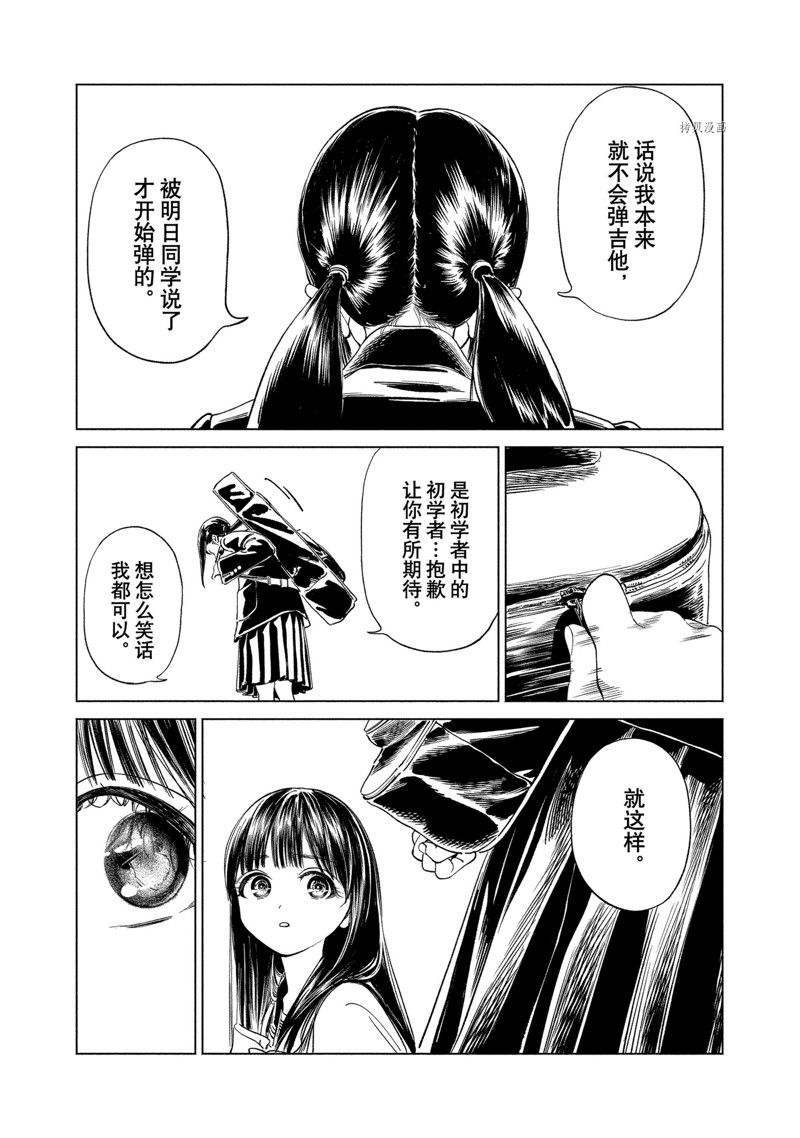 《明日酱的水手服》漫画最新章节第59话 试看版免费下拉式在线观看章节第【24】张图片