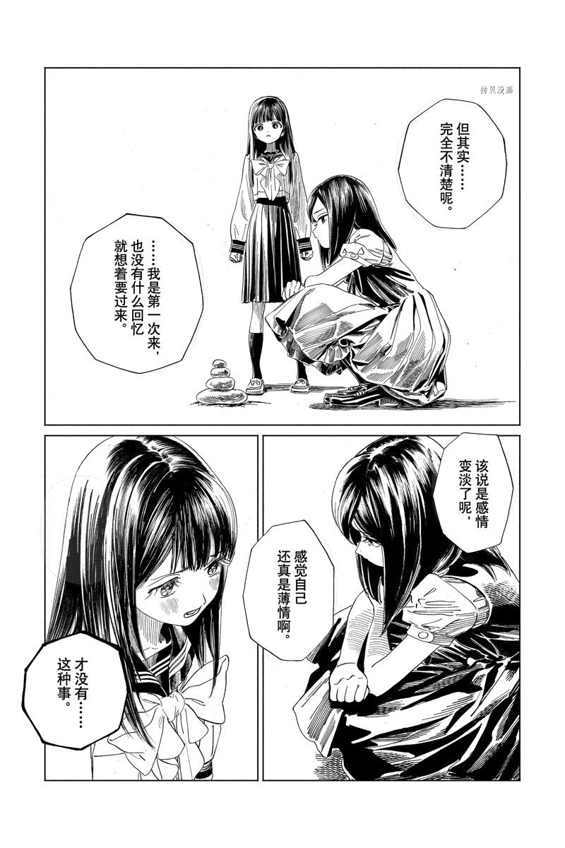 《明日酱的水手服》漫画最新章节第65话免费下拉式在线观看章节第【49】张图片