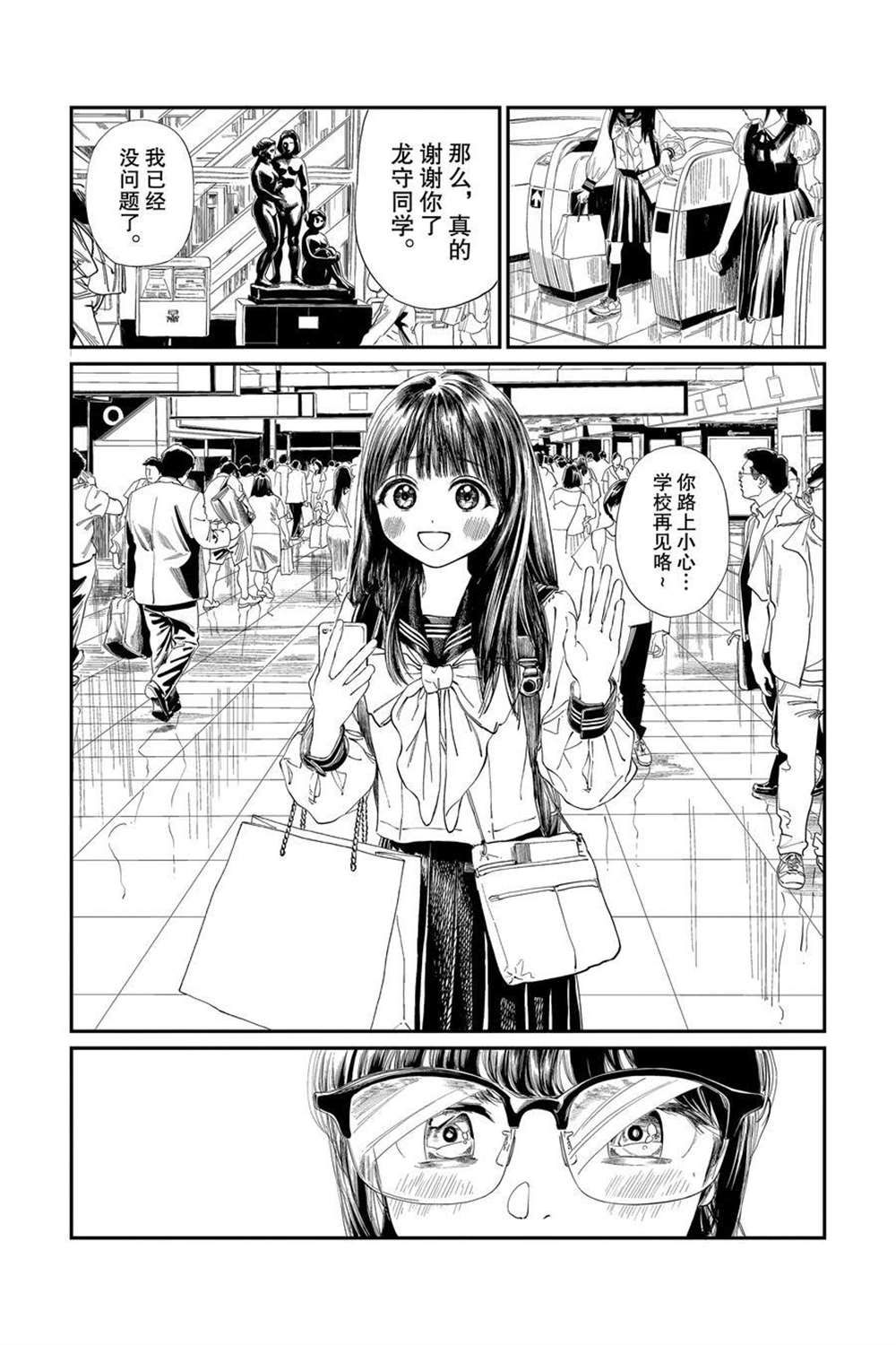 《明日酱的水手服》漫画最新章节第34话 试看版免费下拉式在线观看章节第【29】张图片