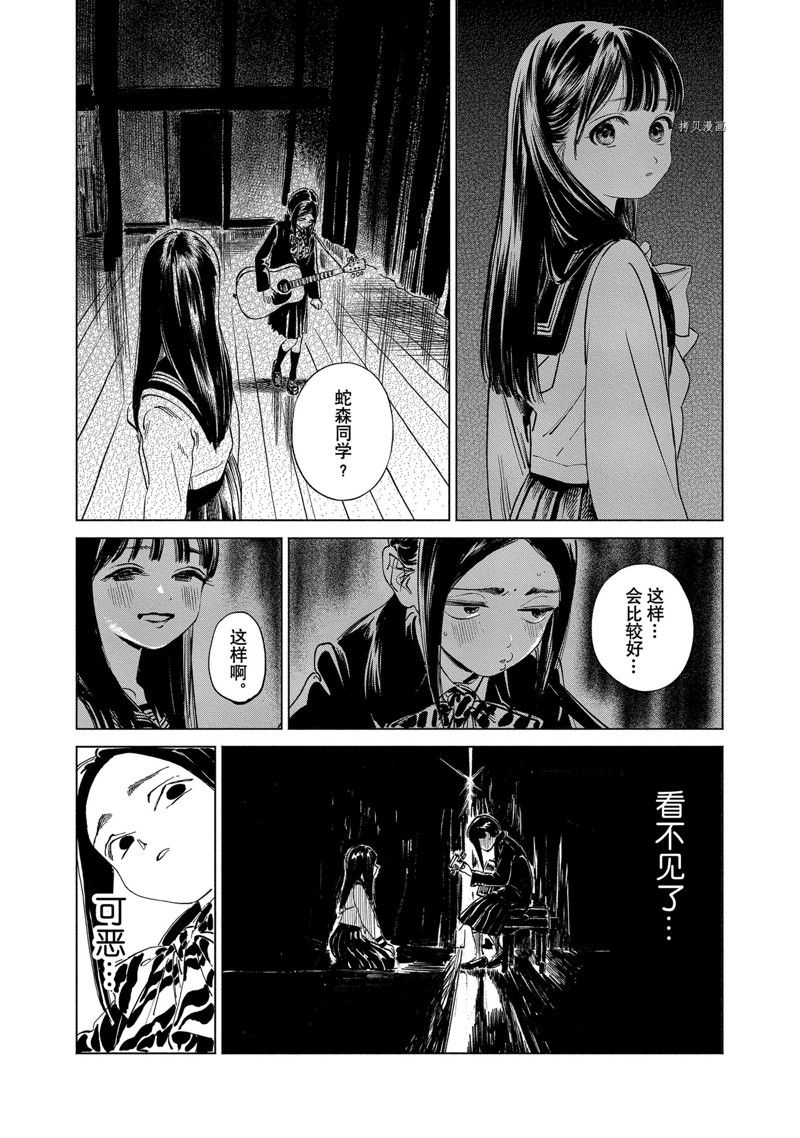 《明日酱的水手服》漫画最新章节第59话 试看版免费下拉式在线观看章节第【4】张图片