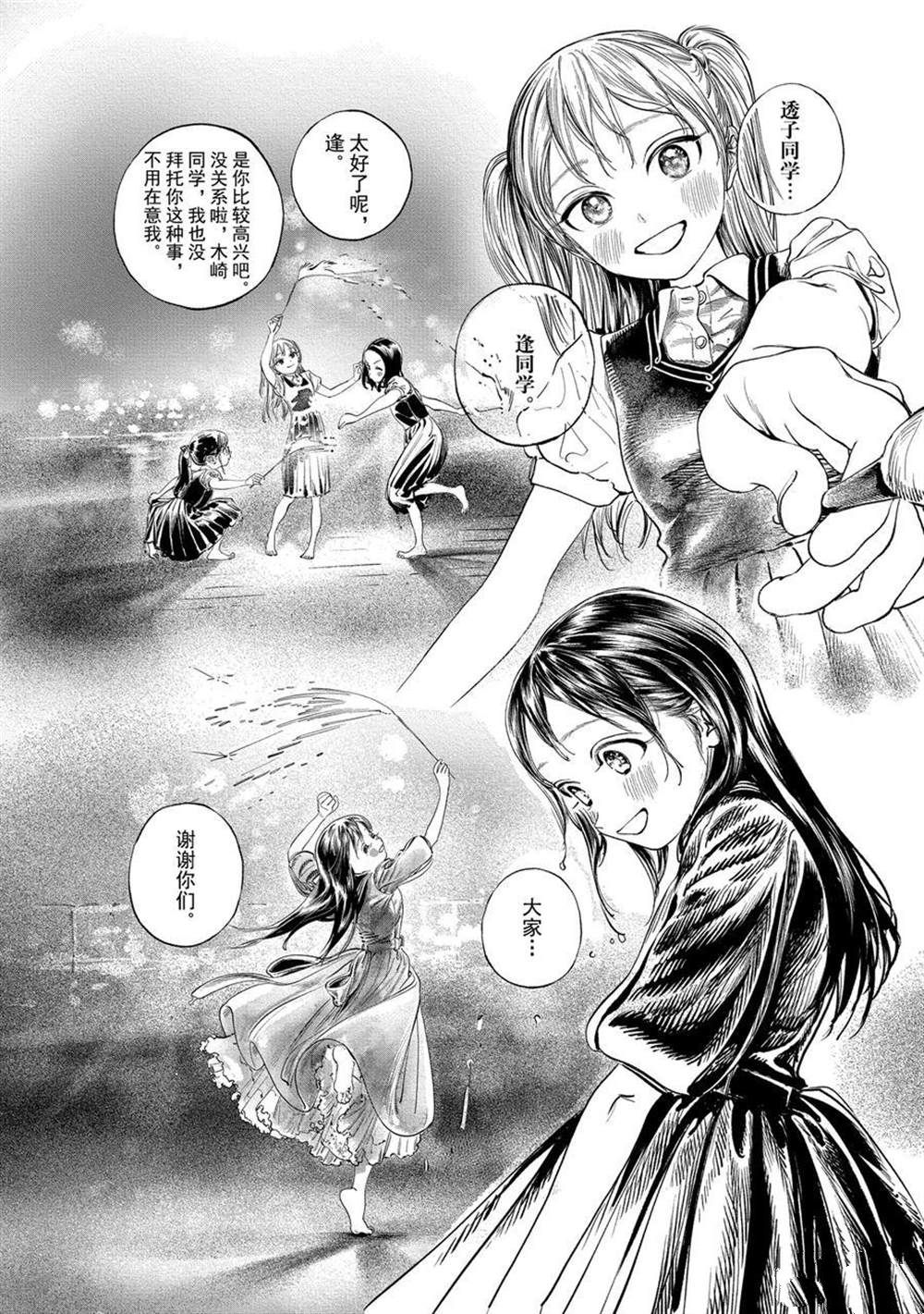 《明日酱的水手服》漫画最新章节第43话 试看版免费下拉式在线观看章节第【36】张图片