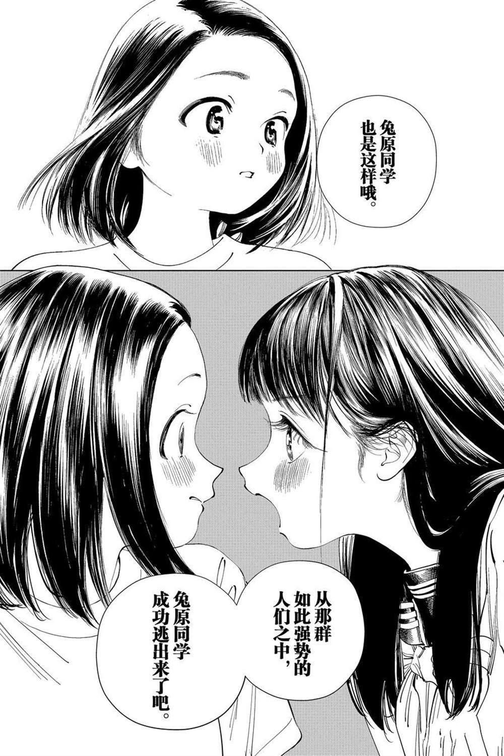 《明日酱的水手服》漫画最新章节第37话 试看版免费下拉式在线观看章节第【9】张图片