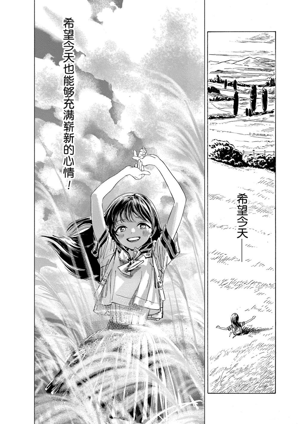 《明日酱的水手服》漫画最新章节第51话 试看版免费下拉式在线观看章节第【15】张图片