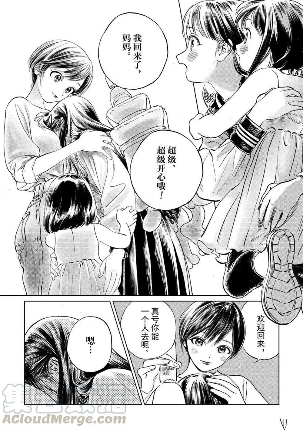 《明日酱的水手服》漫画最新章节第43话 试看版免费下拉式在线观看章节第【49】张图片