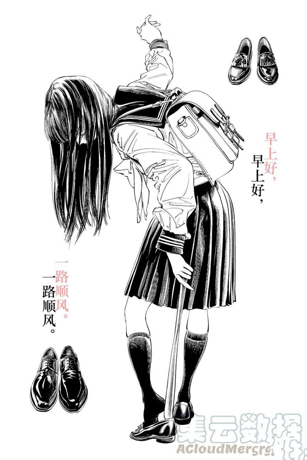 《明日酱的水手服》漫画最新章节第33话 试看版免费下拉式在线观看章节第【1】张图片