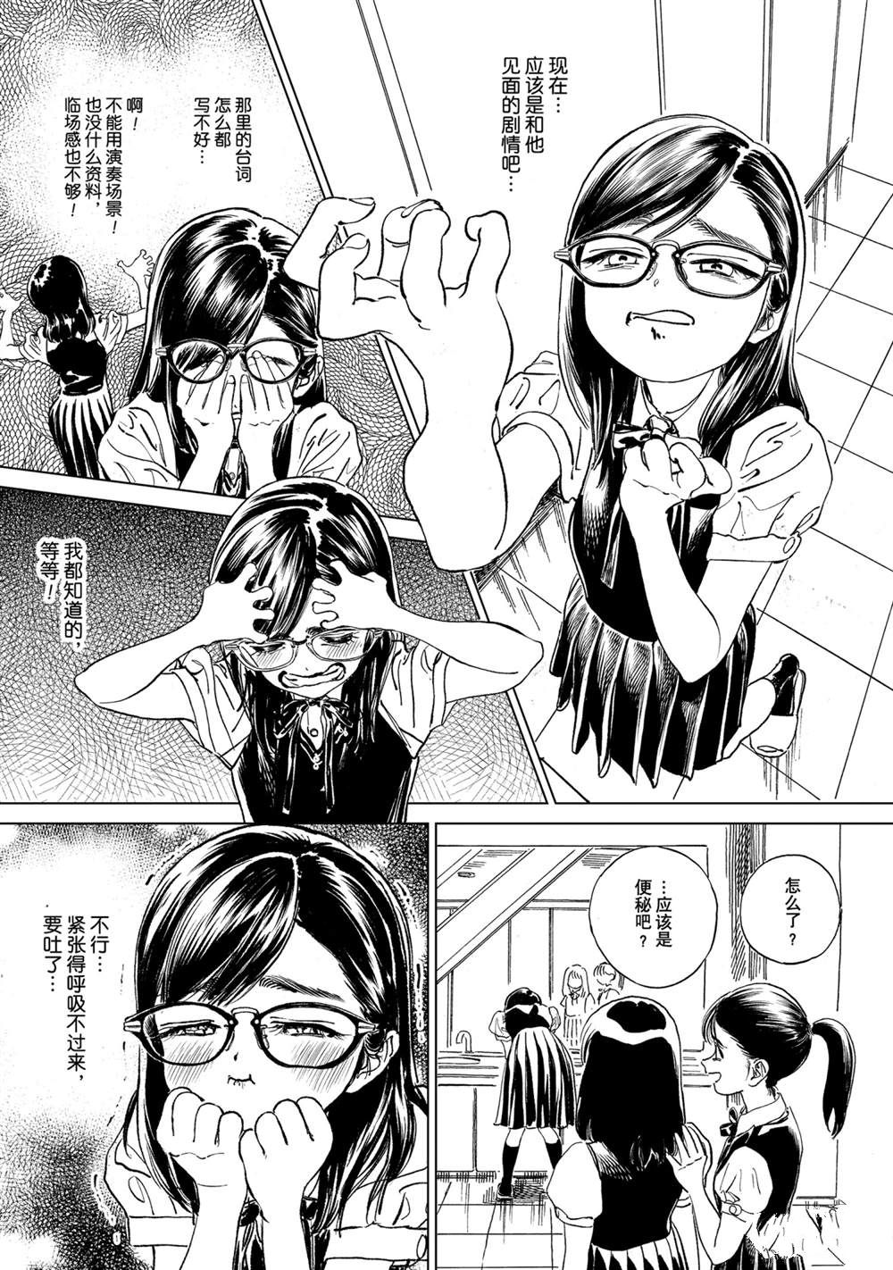 《明日酱的水手服》漫画最新章节第55话 试看版免费下拉式在线观看章节第【6】张图片