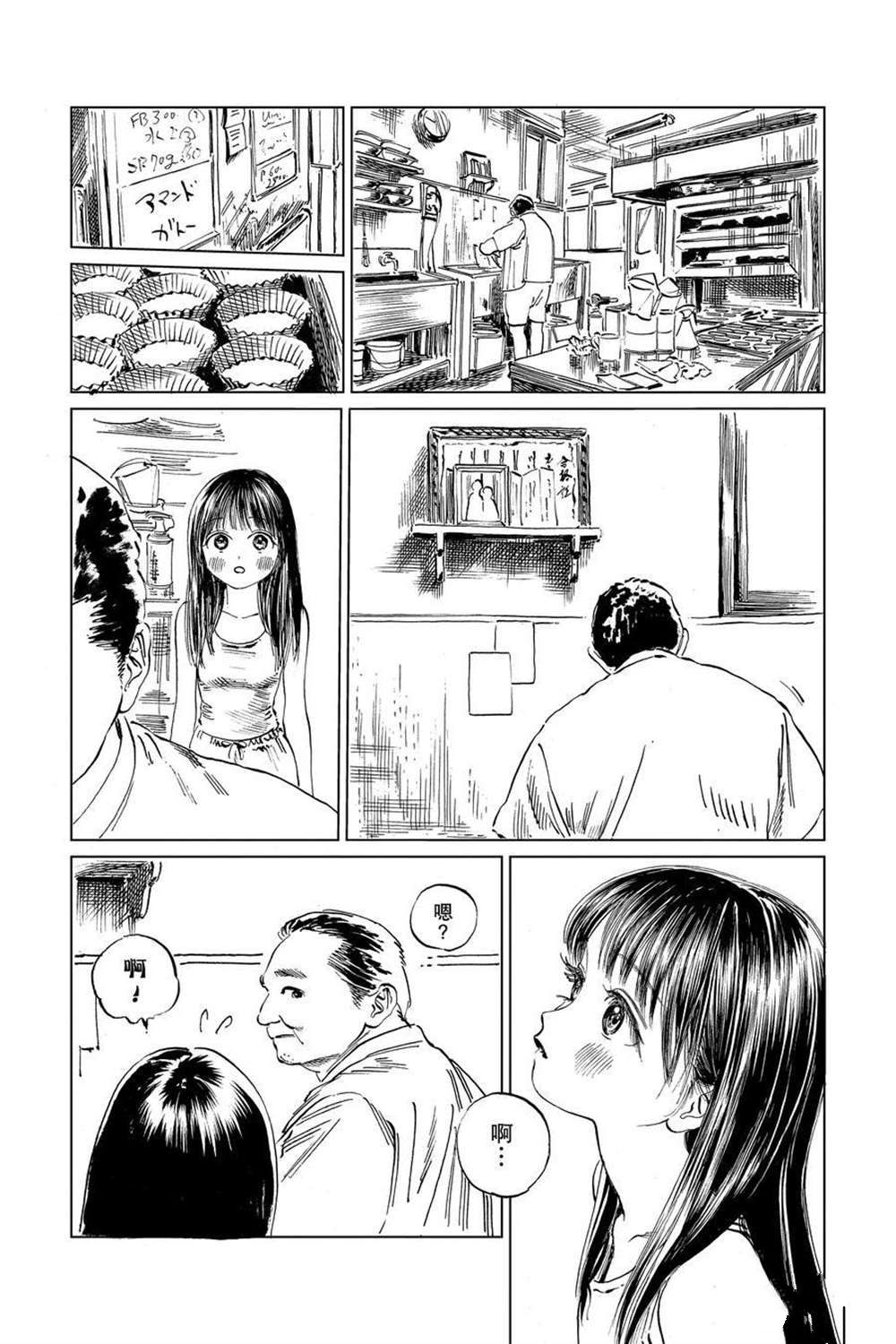 《明日酱的水手服》漫画最新章节第38话 试看版免费下拉式在线观看章节第【18】张图片