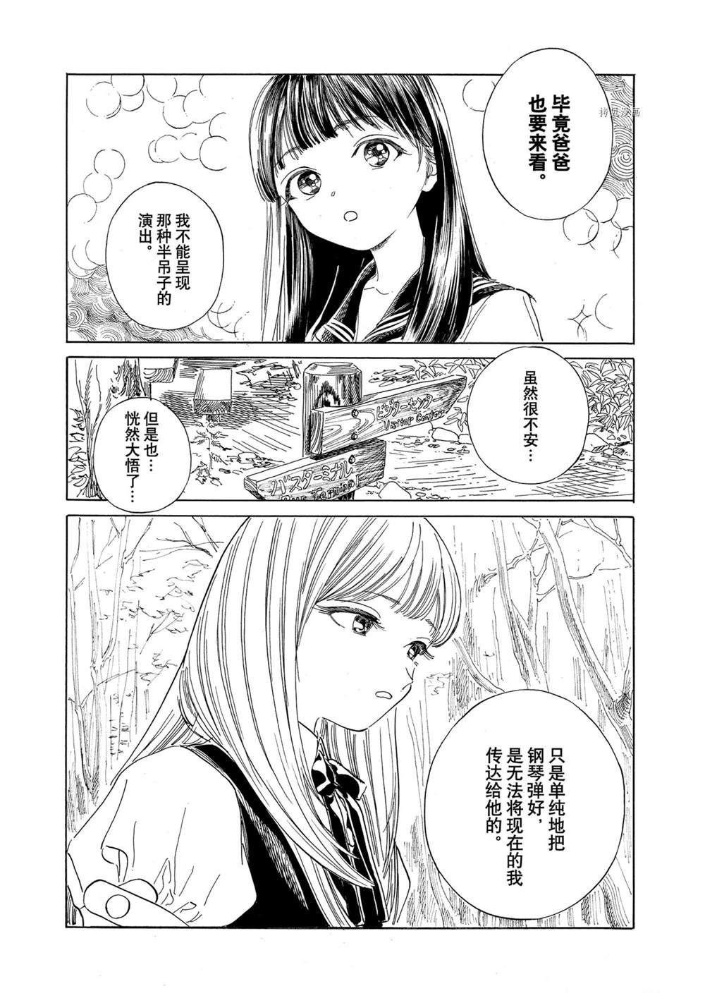 《明日酱的水手服》漫画最新章节第56话 试看版免费下拉式在线观看章节第【4】张图片