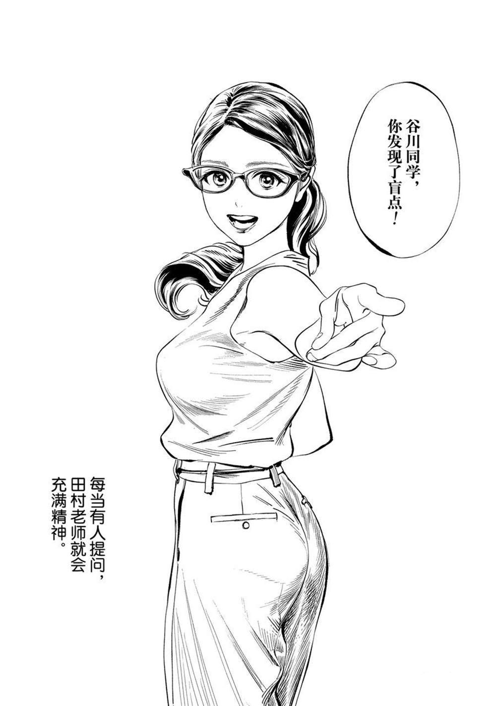 《明日酱的水手服》漫画最新章节第47话 试看版免费下拉式在线观看章节第【13】张图片