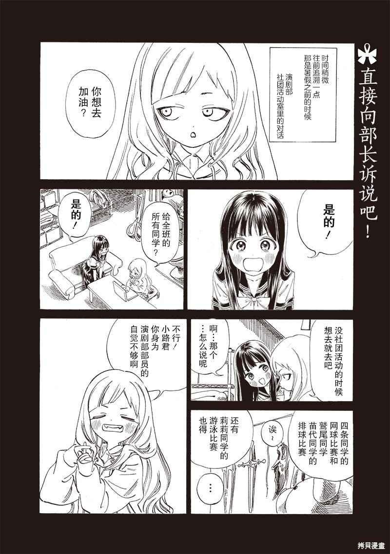 《明日酱的水手服》漫画最新章节第64话免费下拉式在线观看章节第【2】张图片