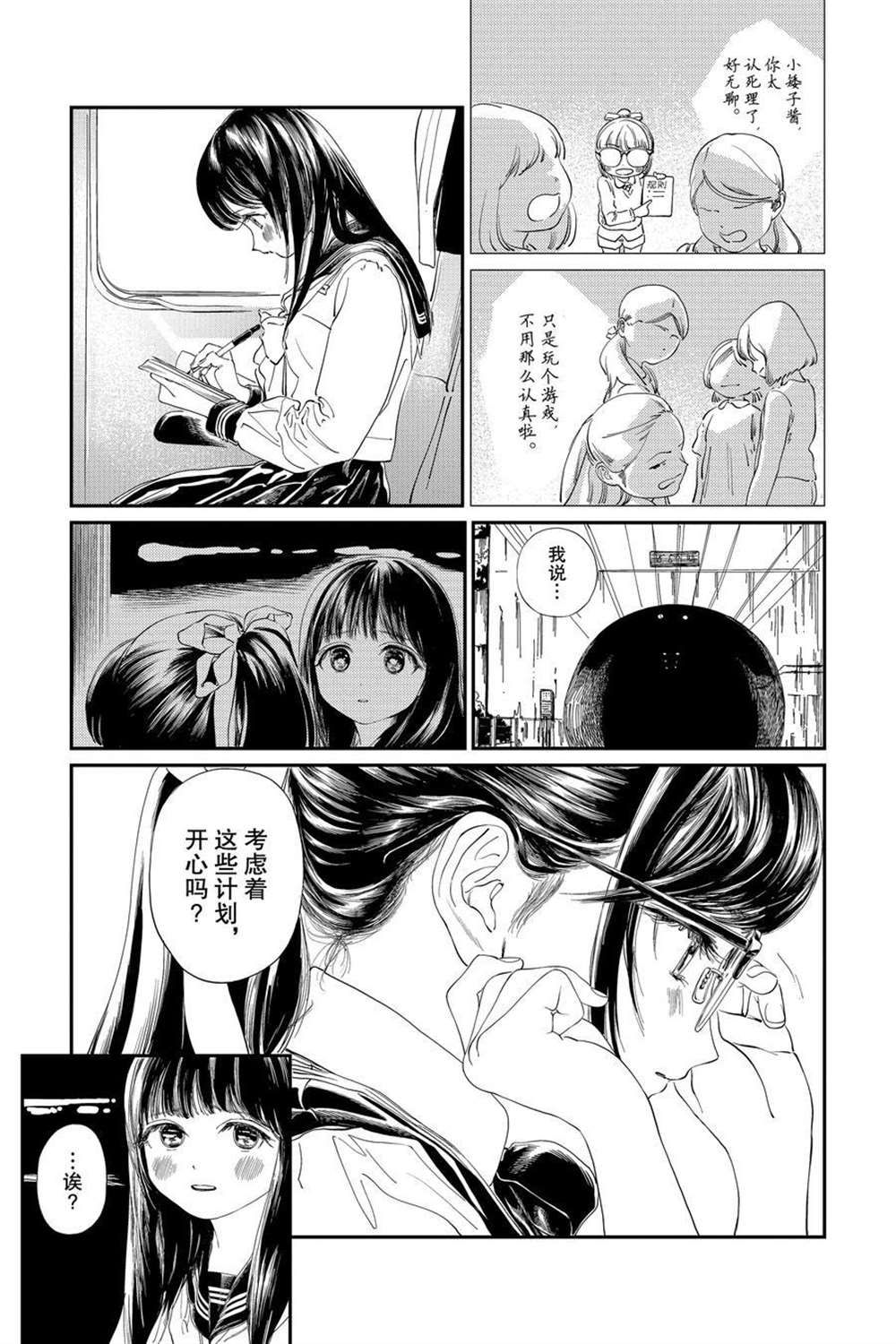 《明日酱的水手服》漫画最新章节第34话 试看版免费下拉式在线观看章节第【15】张图片