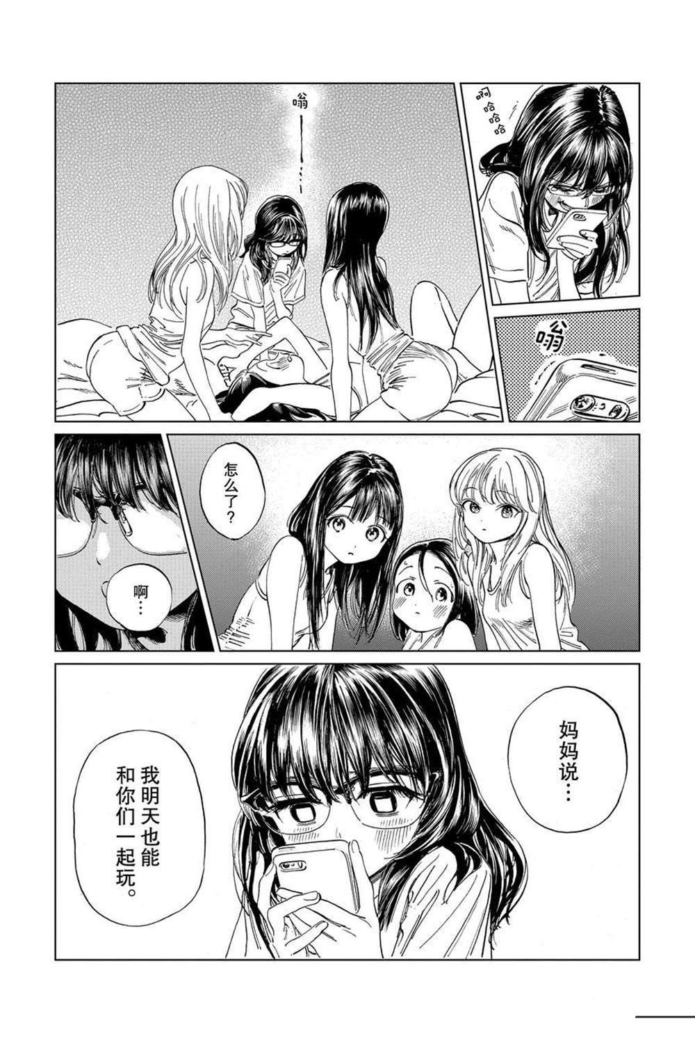 《明日酱的水手服》漫画最新章节第38话 试看版免费下拉式在线观看章节第【38】张图片