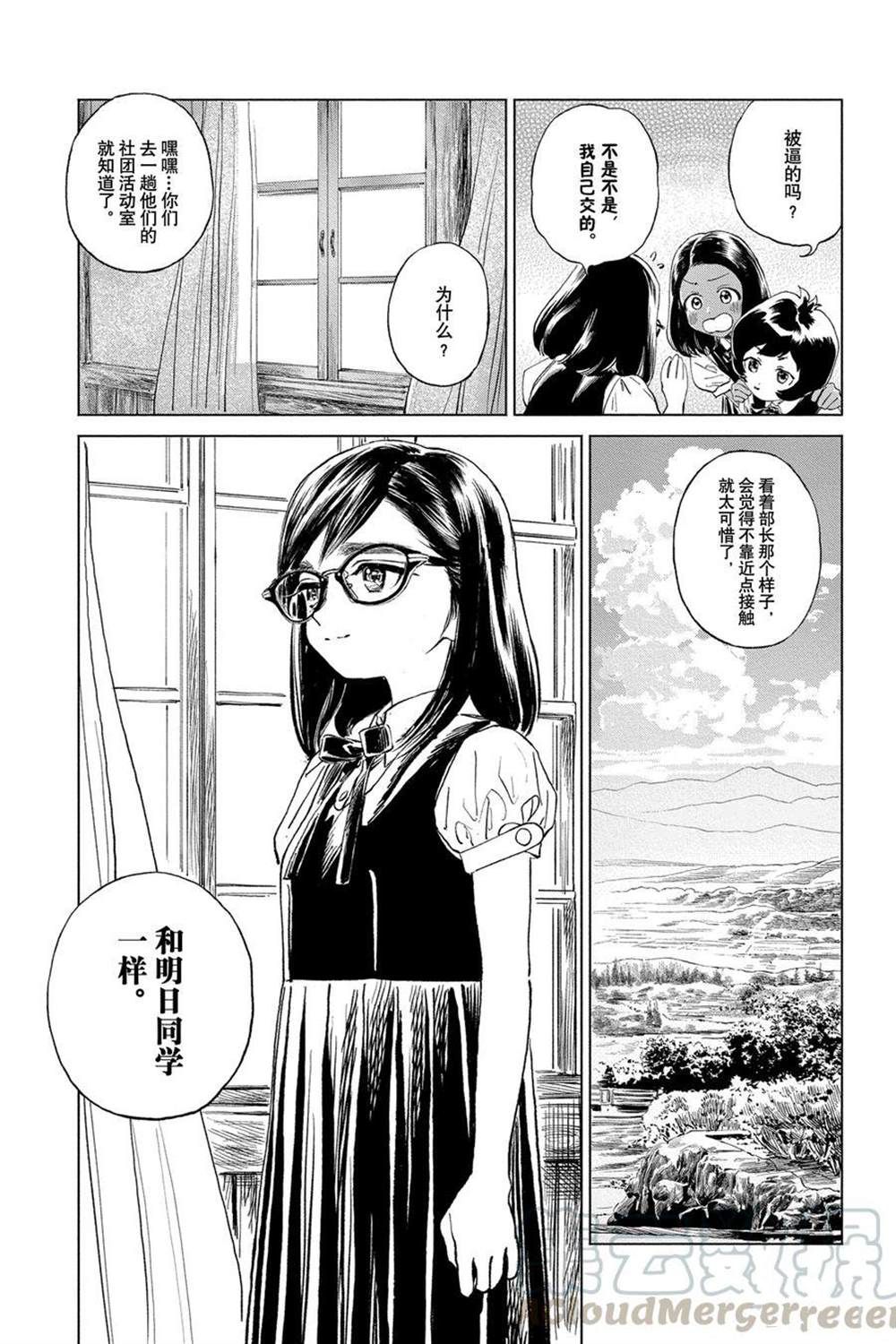 《明日酱的水手服》漫画最新章节第49话 试看版免费下拉式在线观看章节第【11】张图片