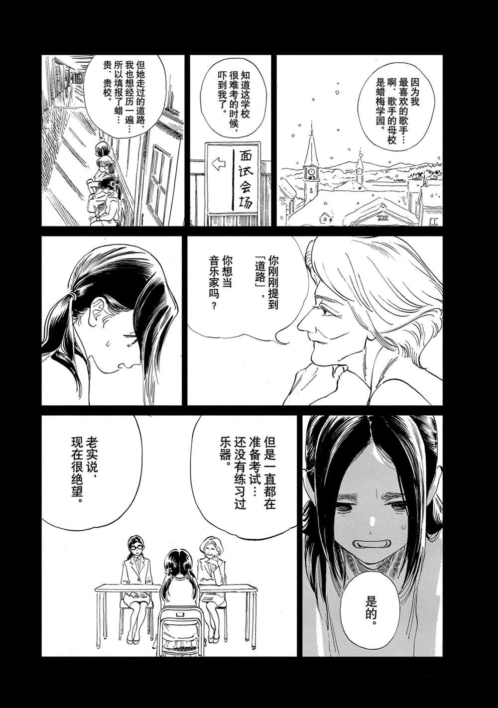 《明日酱的水手服》漫画最新章节番外篇5免费下拉式在线观看章节第【6】张图片