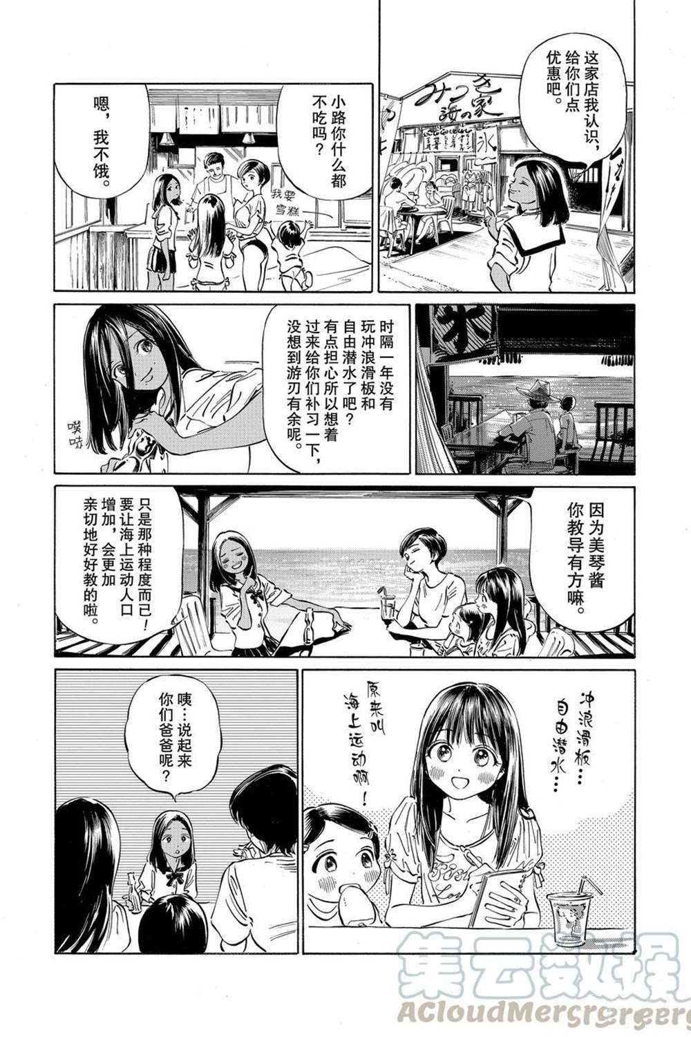 《明日酱的水手服》漫画最新章节第32话 试看版免费下拉式在线观看章节第【31】张图片