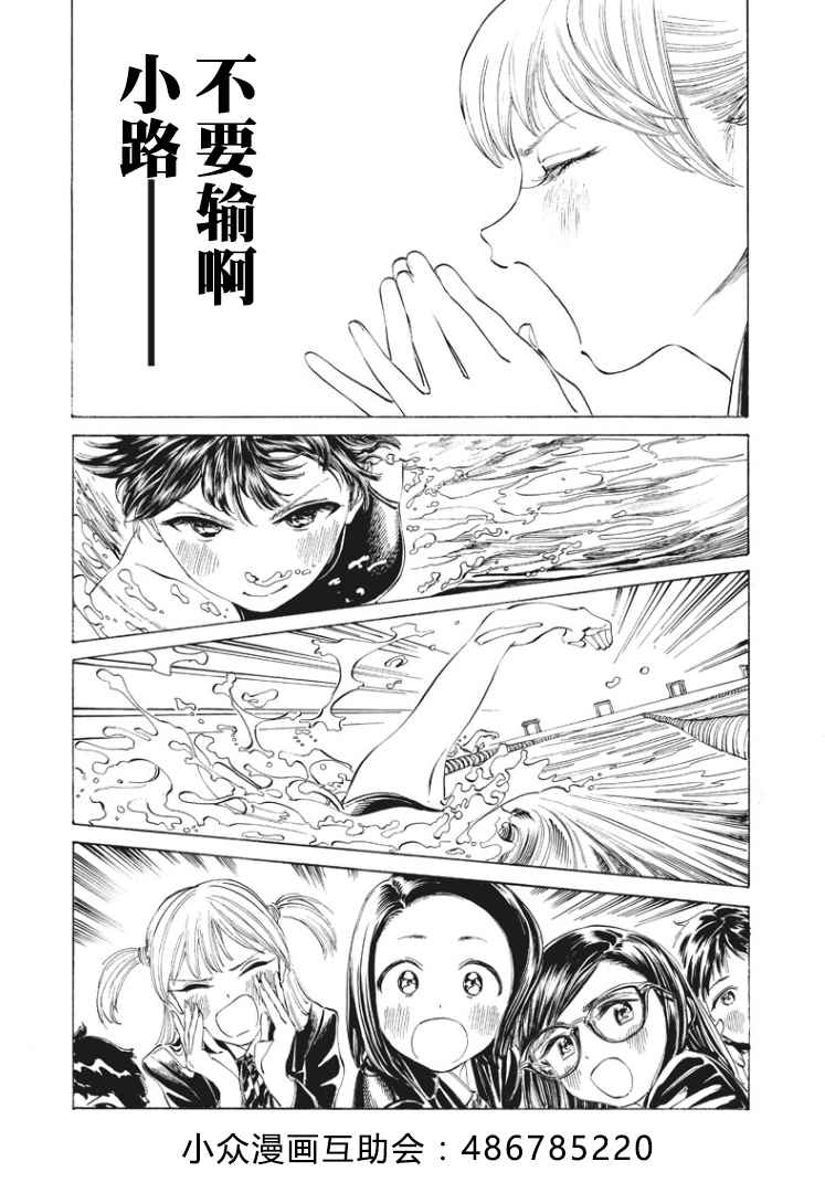 《明日酱的水手服》漫画最新章节第15话免费下拉式在线观看章节第【9】张图片