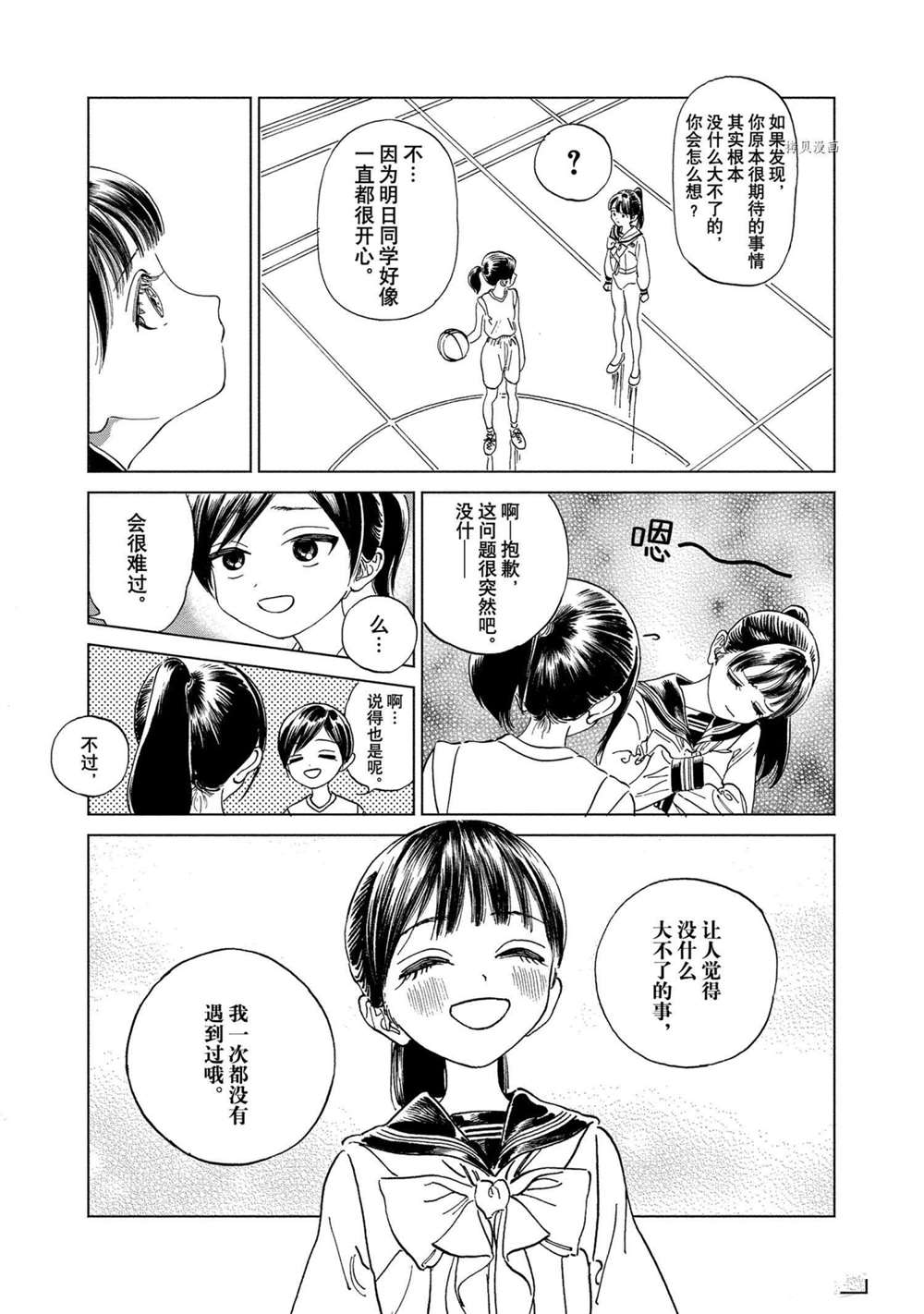 《明日酱的水手服》漫画最新章节第58话 试看版免费下拉式在线观看章节第【23】张图片