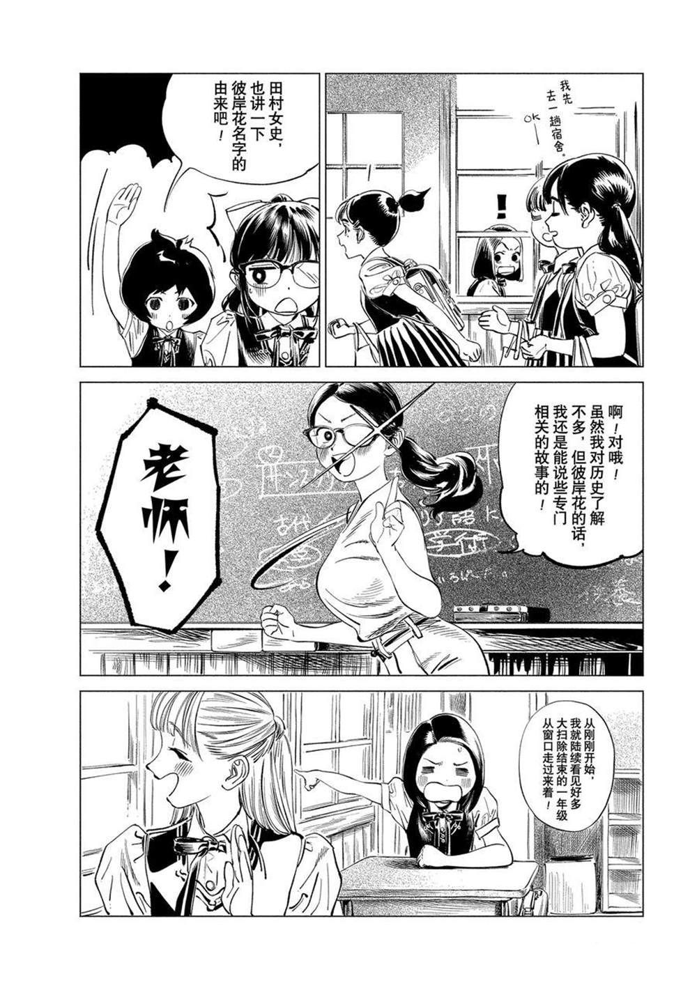 《明日酱的水手服》漫画最新章节第47话 试看版免费下拉式在线观看章节第【19】张图片