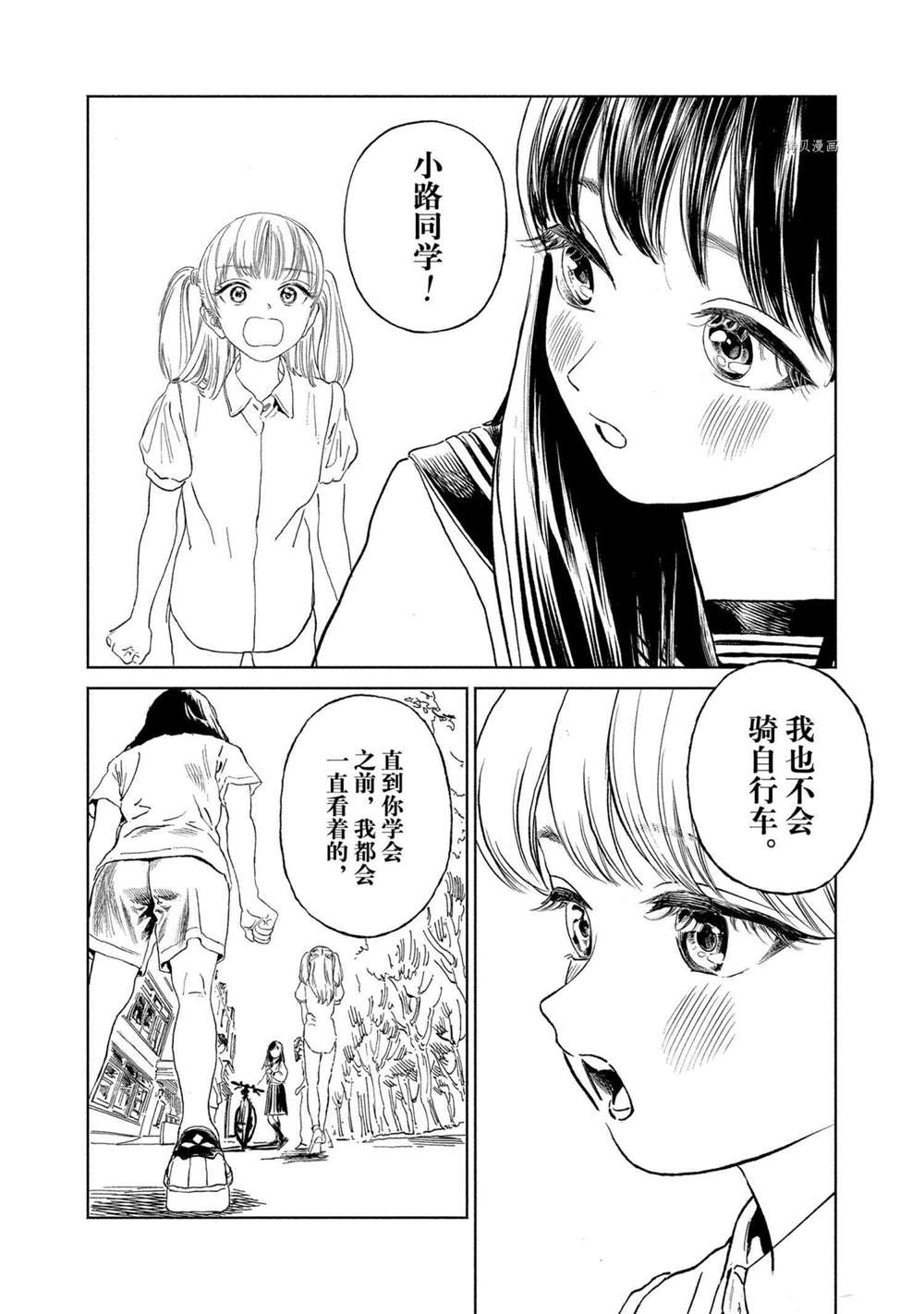 《明日酱的水手服》漫画最新章节番外篇6免费下拉式在线观看章节第【13】张图片