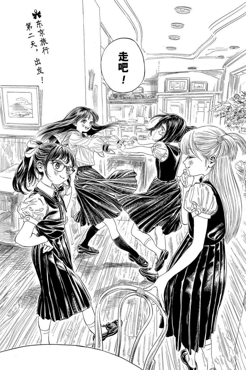 《明日酱的水手服》漫画最新章节第38话 试看版免费下拉式在线观看章节第【54】张图片