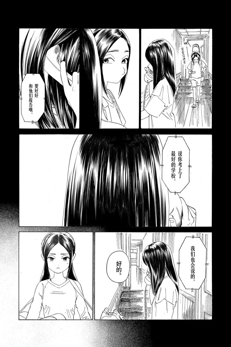 《明日酱的水手服》漫画最新章节第65话免费下拉式在线观看章节第【30】张图片