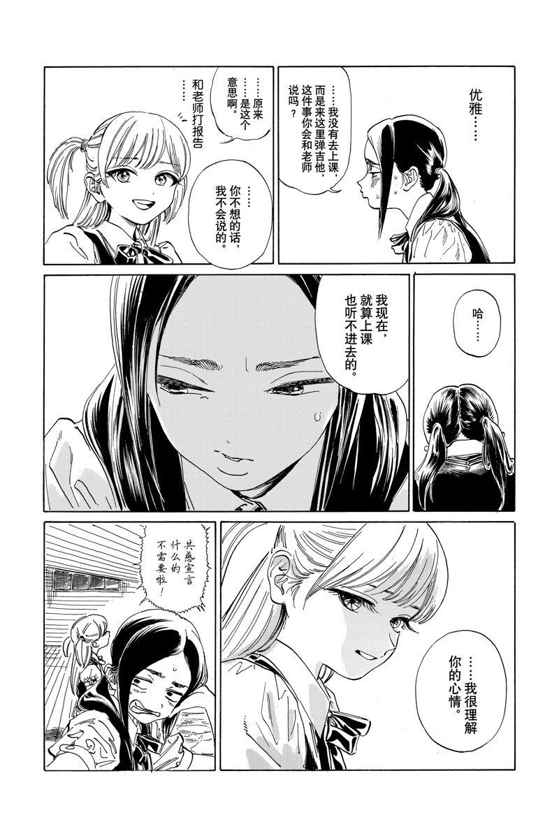 《明日酱的水手服》漫画最新章节第62话 试看版免费下拉式在线观看章节第【3】张图片