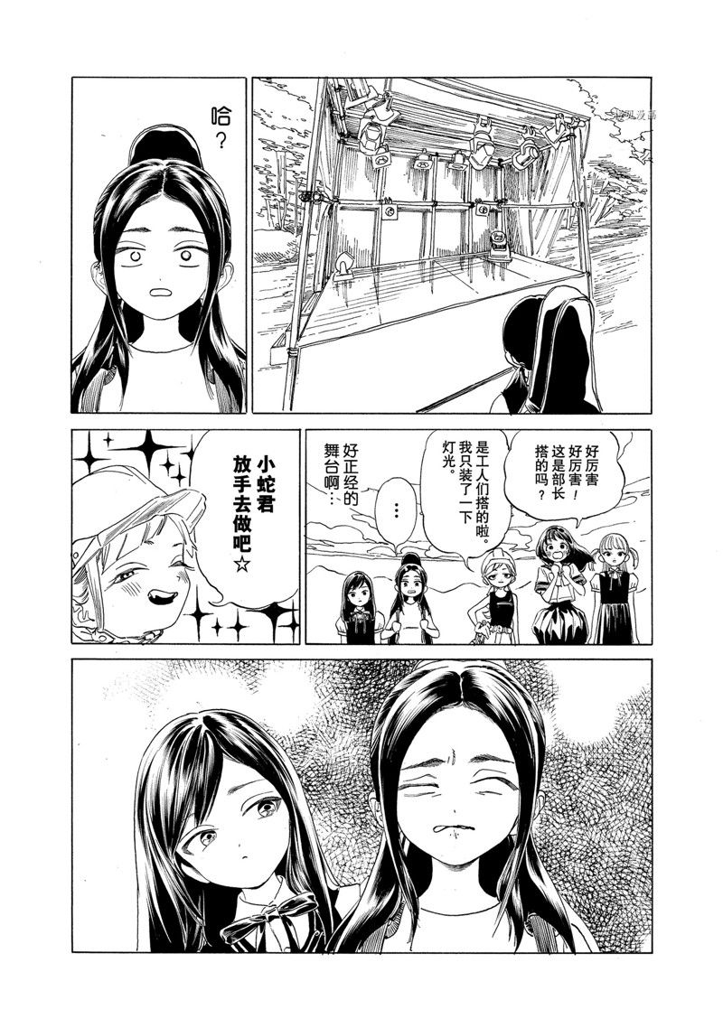 《明日酱的水手服》漫画最新章节第60话 试看版免费下拉式在线观看章节第【4】张图片