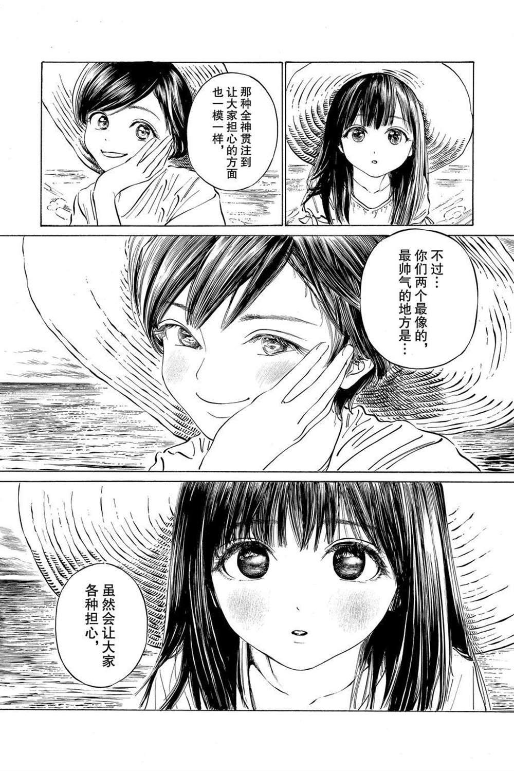 《明日酱的水手服》漫画最新章节第32话 试看版免费下拉式在线观看章节第【35】张图片