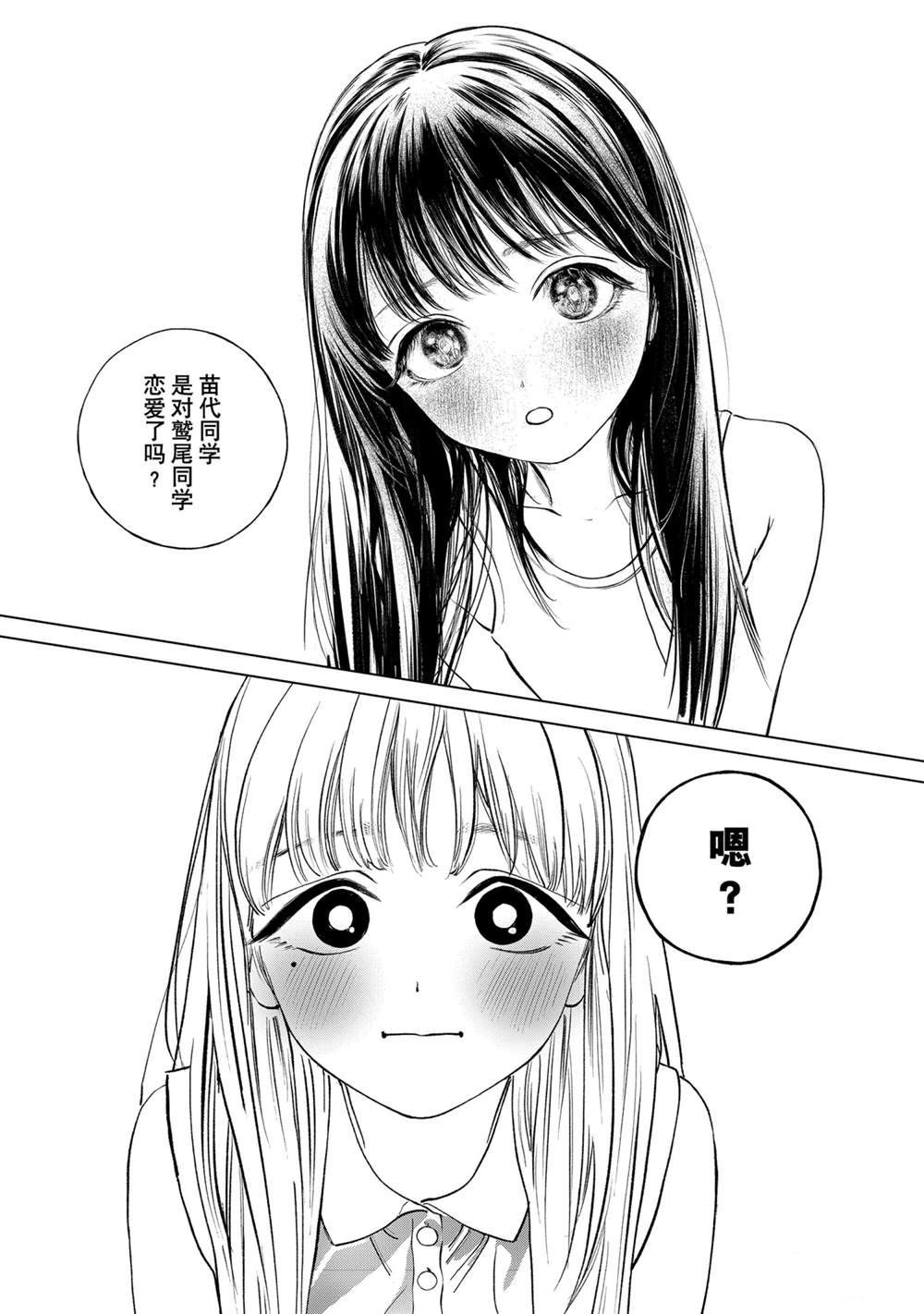 《明日酱的水手服》漫画最新章节第54话 试看版免费下拉式在线观看章节第【8】张图片