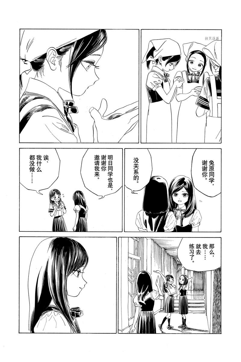 《明日酱的水手服》漫画最新章节第65话免费下拉式在线观看章节第【15】张图片