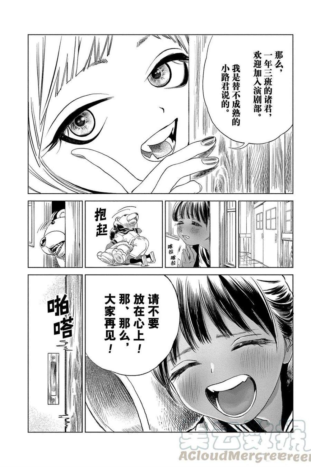 《明日酱的水手服》漫画最新章节第49话 试看版免费下拉式在线观看章节第【9】张图片